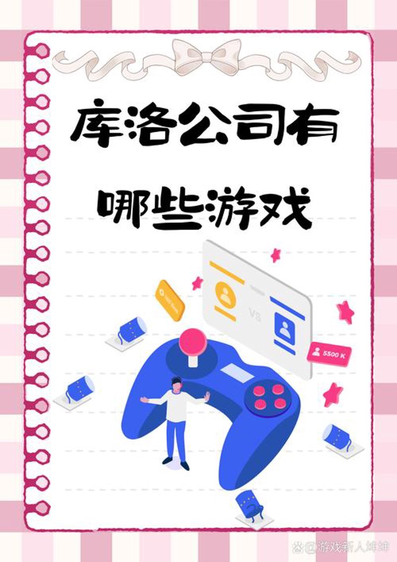 北京游戏开发选购指南：寻找你的数字故事伙伴