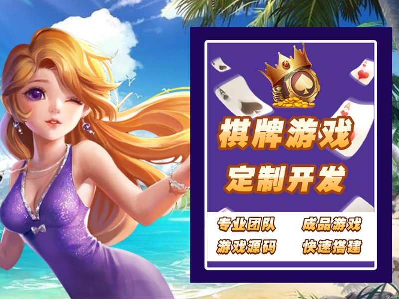 游戏定制开发